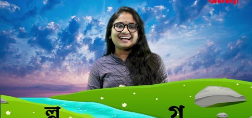 Promo- Gopshop | প্রোমো- গপশপ | ছোটদের গল্প | অনন্যা’র নতুন আয়োজন| অনন্যা |
