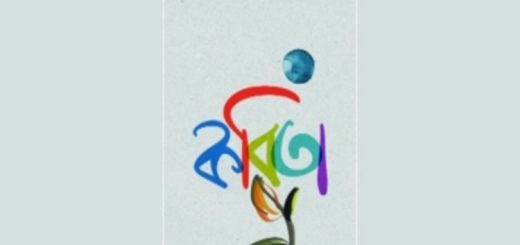 হারানো সোপান