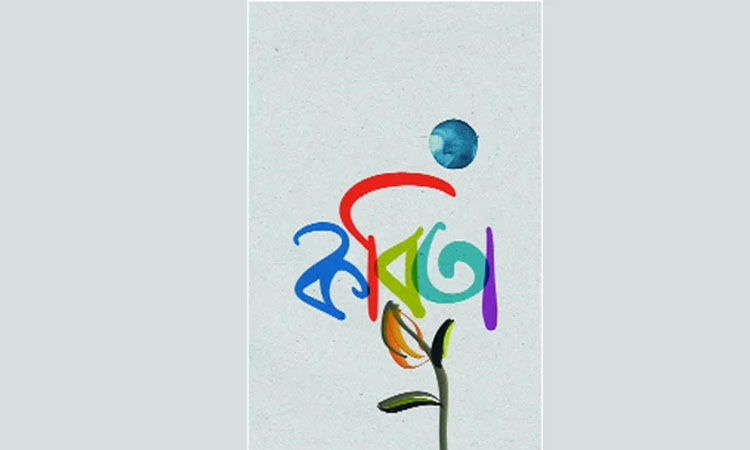 মানবিক