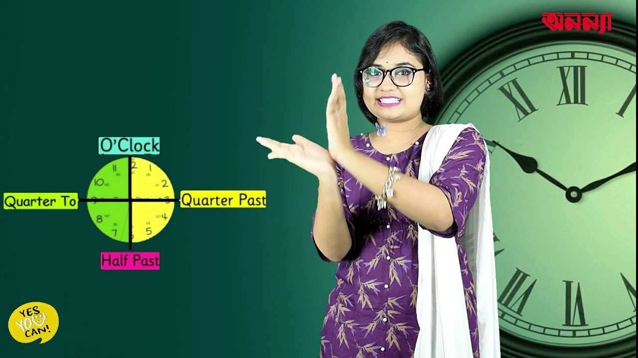 ঘড়ির সময় সংক্রান্ত বিষয়ে ইংরেজীতে কোন শব্দগুলো, কীভাবে ব্যবহৃত হয়? | Yes, You Can | Episode: 23 |