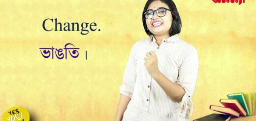 &#8220;টাকা&#8221; সংক্রান্ত আলাপ, ইংরেজীতে কীভাবে করতে হয়? | Yes, You Can | Episode: 25 | Anannya Magazine