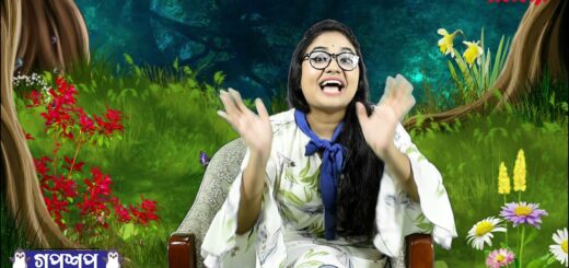 সোনার ডিম দেওয়া হাঁসের গল্প | গপশপ | এপিসোড- ৬ | ছোটদের গল্প | পাক্ষিক অনন্যা |