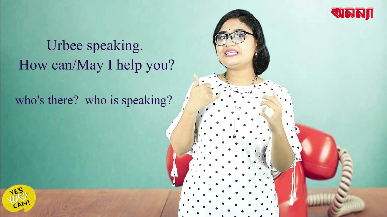 ফোনে কীভাবে ইংরেজীতে কথা বলতে হয়? | Yes, You Can | Episode: 24 | | Spoken English