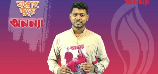 আলোচিত নারী বিষয়ক বিশেষ সংবাদ | ১৮ &#8211; ২৪ সেপ্টম্বর |সপ্তাহ জুড়ে অনন্যা | Episode: 3 |Anannya
