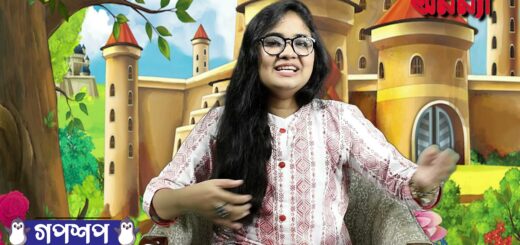 লোভী রাজার গল্প | গপশপ | এপিসোড- ১২ | ছোটদের গল্প | পাক্ষিক অনন্যা | Anannya | মজার গল্প