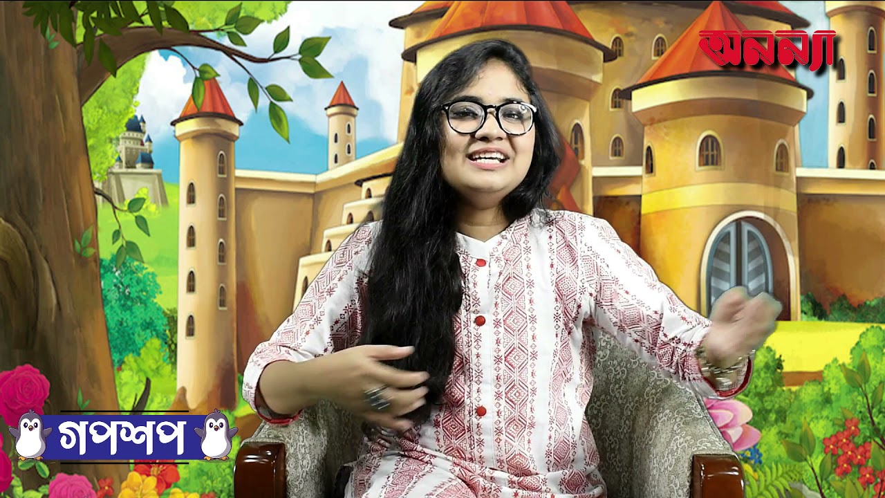 লোভী রাজার গল্প | গপশপ | এপিসোড- ১২ | ছোটদের গল্প | পাক্ষিক অনন্যা | Anannya | মজার গল্প