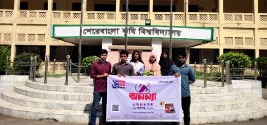 শেকৃবিতে ‘পাক্ষিক অনন্যা’র প্রতিষ্ঠাবার্ষিকী উদযাপিত