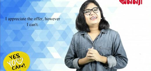 ভদ্রভাবে কীভাবে না বলতে হয়? | Yes You Can | Episode: 33 |