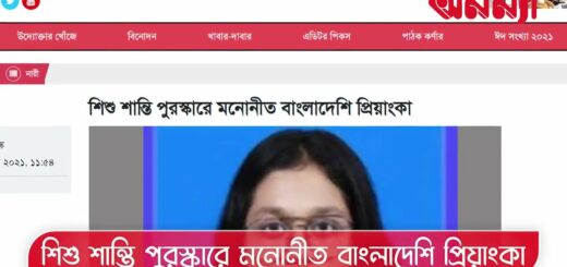 আলোচিত নারী বিষয়ক বিশেষ সংবাদ | ৯ অক্টোবর &#8211; ১৫ অক্টোবর | সপ্তাহ জুড়ে অনন্যা | Episode: 6 | Anannya