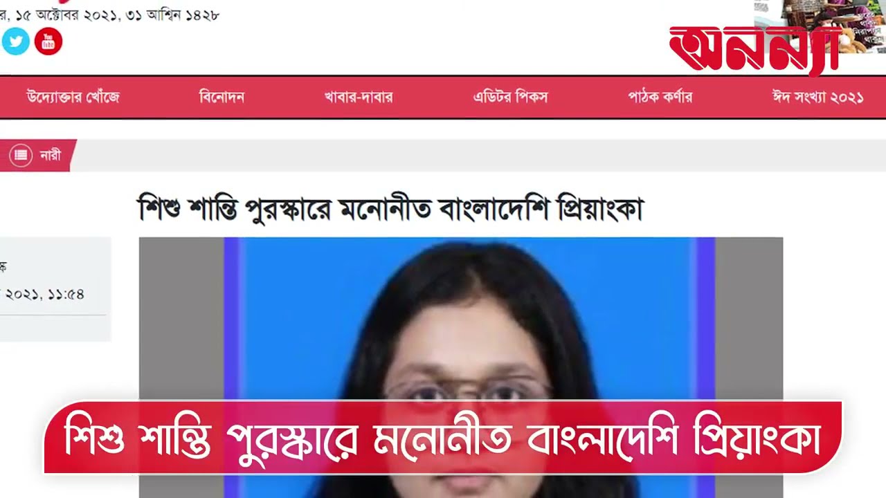 আলোচিত নারী বিষয়ক বিশেষ সংবাদ | ৯ অক্টোবর – ১৫ অক্টোবর | সপ্তাহ জুড়ে অনন্যা | Episode: 6 | Anannya