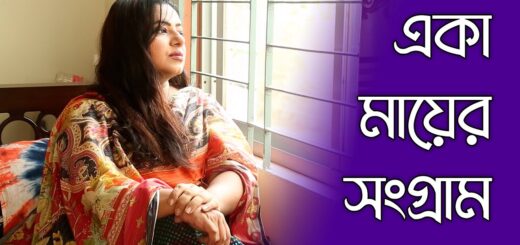 জীবন যুদ্ধে এক মায়ের সংগ্রাম- সৈয়দা জিনিয়া মোমেন | অনন্যা স্পেশাল নিউজ | Episode: 4 | Anannya