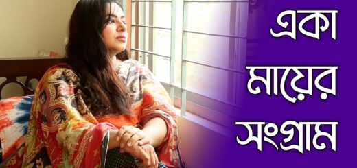 জীবন যুদ্ধে এক মায়ের সংগ্রাম- সৈয়দা জিনিয়া মোমেন | অনন্যা স্পেশাল নিউজ | Episode: 4 | Anannya