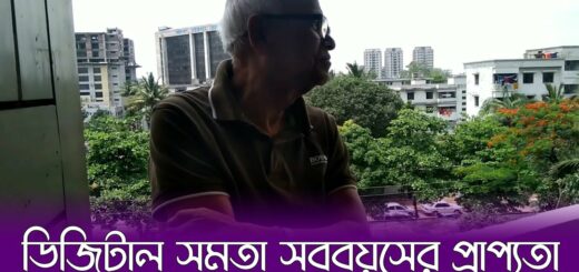 আন্তর্জাতিক প্রবীণ দিবস | অনন্যা স্পেশাল নিউজ | Episode: 1 | Anannya