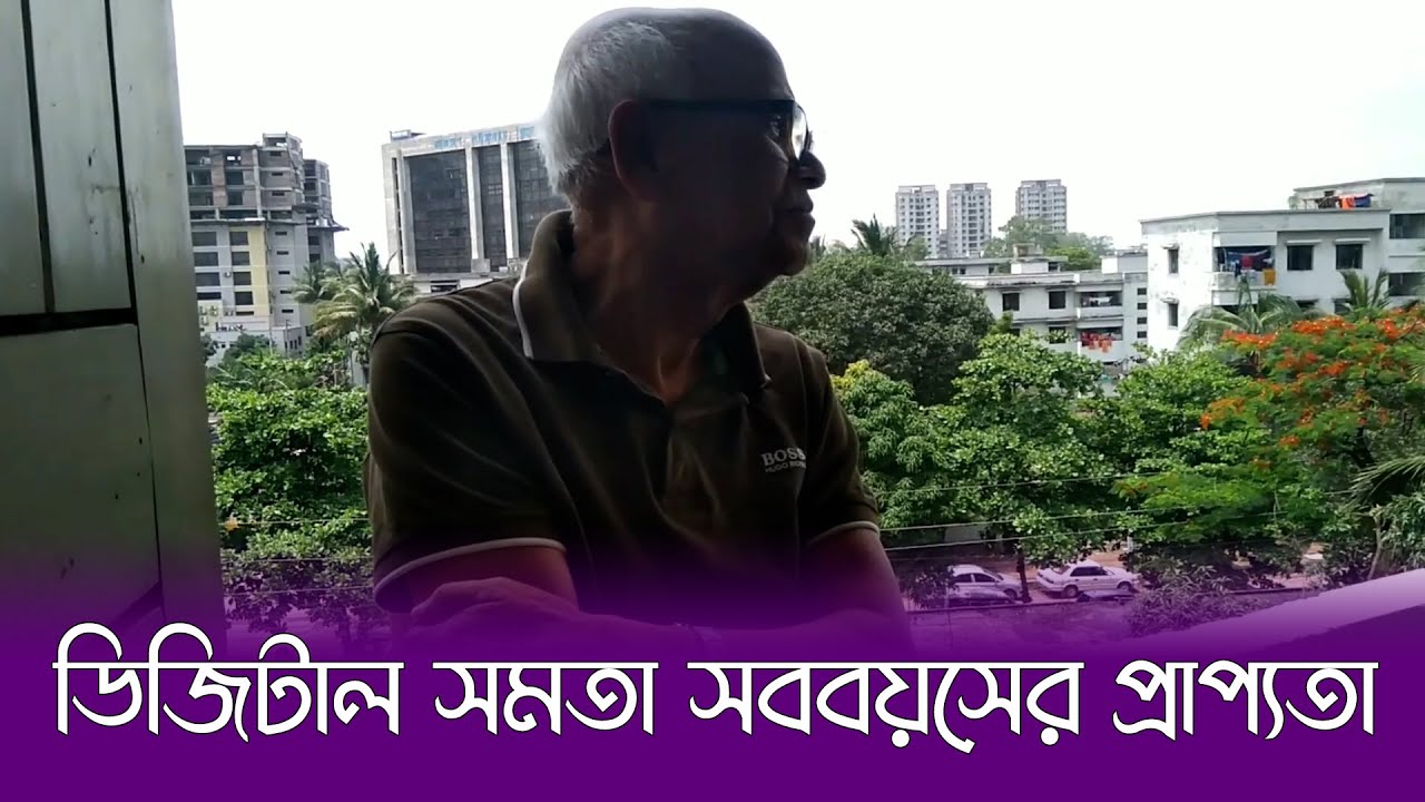 আন্তর্জাতিক প্রবীণ দিবস | অনন্যা স্পেশাল নিউজ | Episode: 1 | Anannya