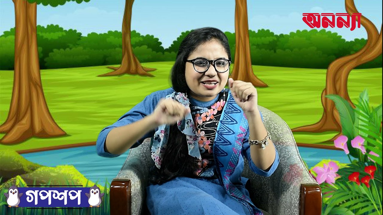 কাকের গল্প | গপশপ | এপিসোড- ১৬ | ছোটদের গল্প | পাক্ষিক অনন্যা | Anannya | মজার গল্প