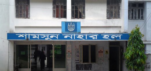 বিয়ে করায় হল সিট হারালেন ঢাবি ছাত্রী 