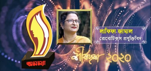 Lafifa Jamal | Anannya Top Ten Awards 2020 | অনন্যা শীর্ষদশ সম্মাননা ২০২০ | লাফিফা জামাল