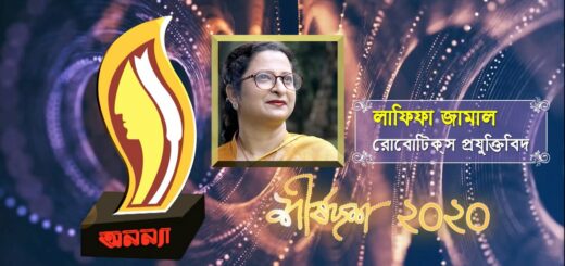 Lafifa Jamal | Anannya Top Ten Awards 2020 | অনন্যা শীর্ষদশ সম্মাননা ২০২০ | লাফিফা জামাল