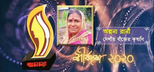Alpona Rani | Anannya Top Ten Awards 2020 | অনন্যা শীর্ষদশ সম্মাননা ২০২০ | অল্পনা রানী
