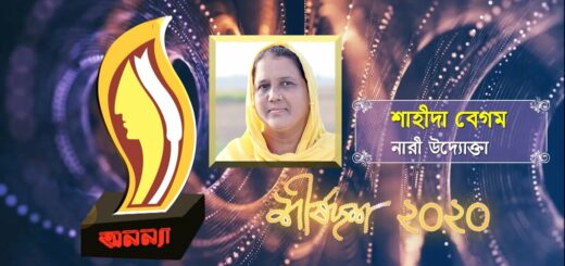 Shahida Begum | Anannya Top Ten Awards 2020 | অনন্যা শীর্ষদশ সম্মাননা ২০২০ | শাহীদা বেগম