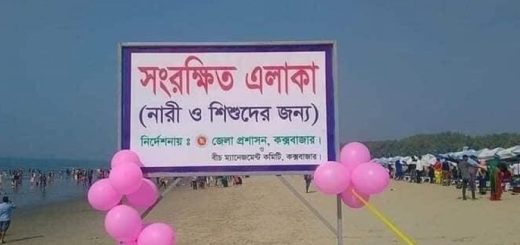 নারীদের ১৫০ গজ, পুরুষ আর আসামির সারা বাংলাদেশ