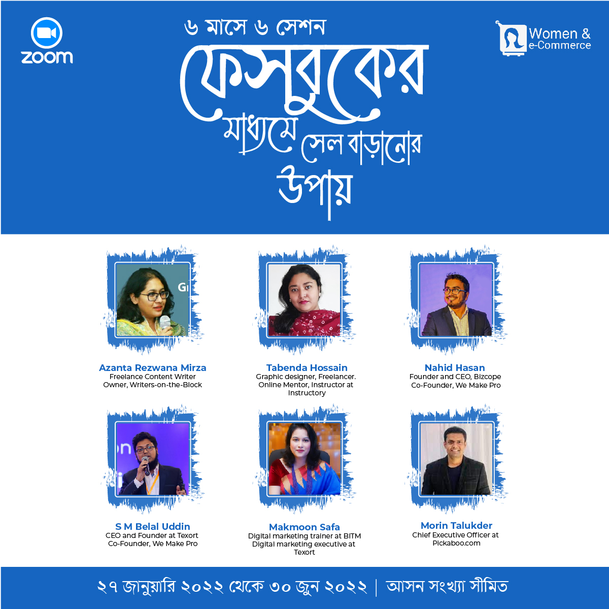 অনুষ্ঠিত হতে যাচ্ছে ফেসবুকের মাধ্যমে সেল বাড়ানোর উপায় শীর্ষক ১৮ ঘন্টার প্রশিক্ষন