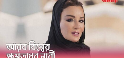 মোজা বিনতে নাসেরের সম্পদ ব্রিটেনের রাজপরিবারের পাঁচগুণ