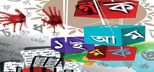 একুশ এলে