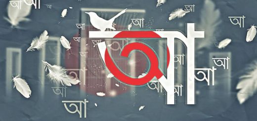 অক্ষরমালা