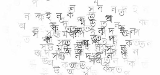 আমার বর্ণমালা