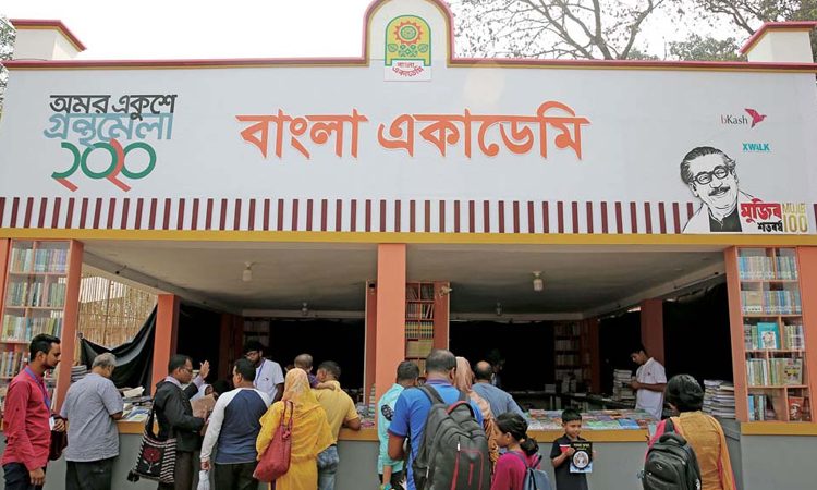 বইমেলা