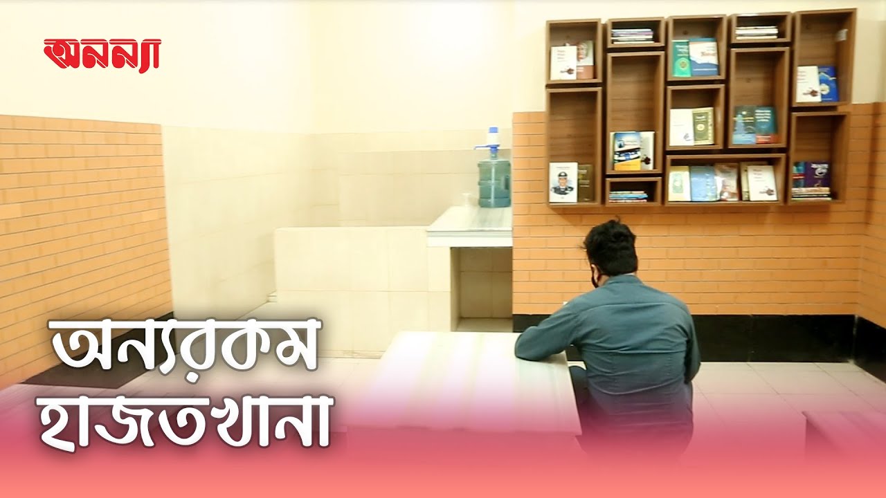 অপরাধীর ভেতর মানবিকতাবোধ জাগিয়ে তুলবে অন্যরকম হাজতখানা