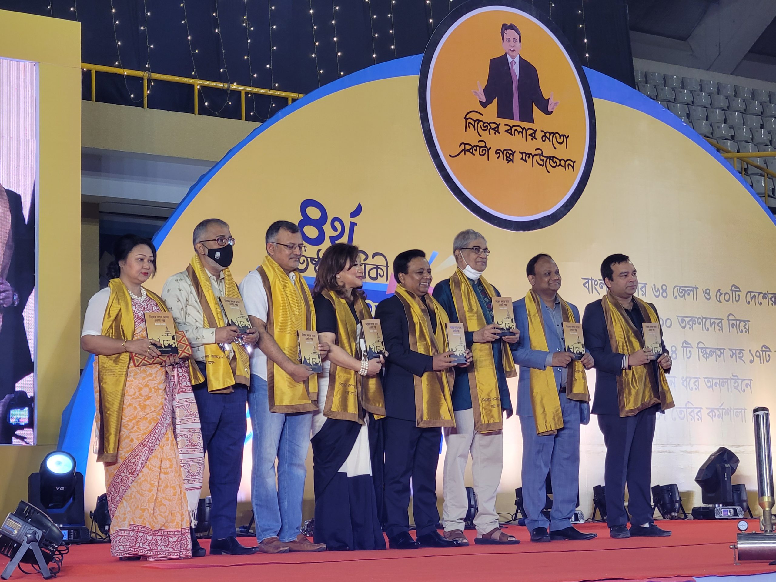উদ্যোক্তা মহাসম্মেলন ২০২২ অনুষ্ঠিত