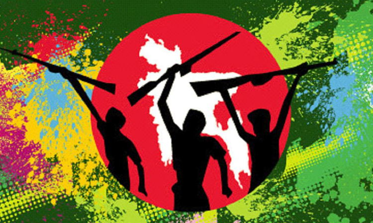 আমরা পেলাম স্বাধীনতা