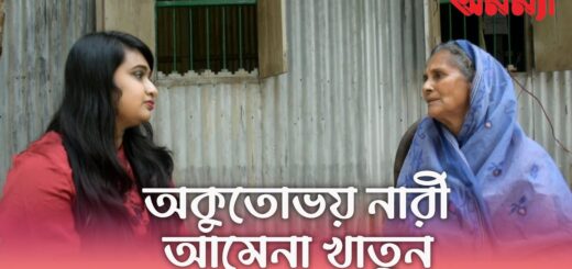 নারীর মুখে মুক্তিযুদ্ধের দিনগুলি