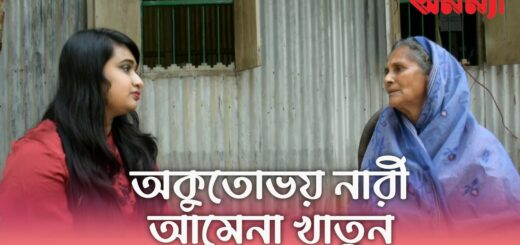 নারীর মুখে মুক্তিযুদ্ধের দিনগুলি