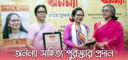 অনন্যা সাহিত্য পুরস্কারে ভূষিত হলেন রঞ্জনা বিশ্বাস।