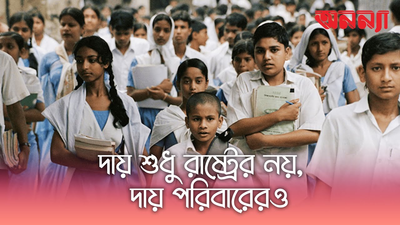 নারী শিক্ষা: শুধু রাষ্ট্র নয়, সমাজ ও পরিবারকেও সচেতন হতে হবে