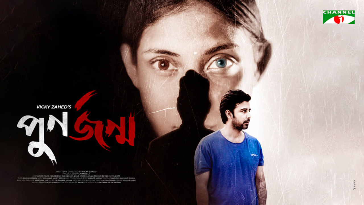 পুনর্জন্ম ; একটি কিচেনের গল্প
