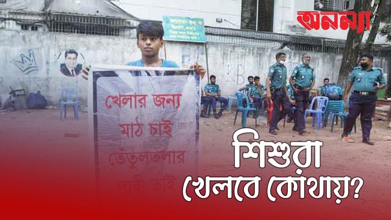 এ দেশে প্রতিবাদ করাই অন্যায়