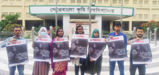 যৌন হয়রানি প্রতিরোধ দিবস: শেকৃবি আঠারো প্রভার আলোচনা সভা