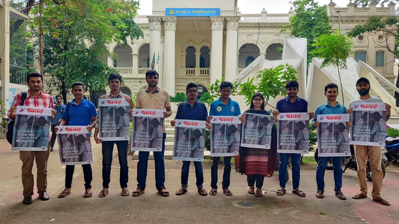 জবিতে যৌন হয়রানি প্রতিরোধ দিবস পালন