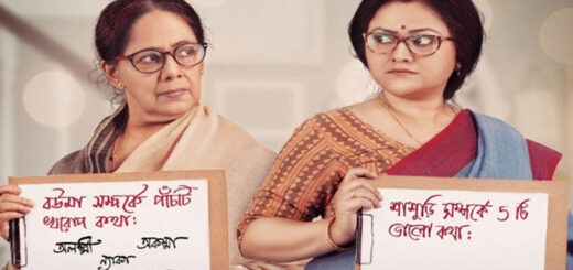 বউ-শাশুড়ির দ্বন্দ্ব কেন