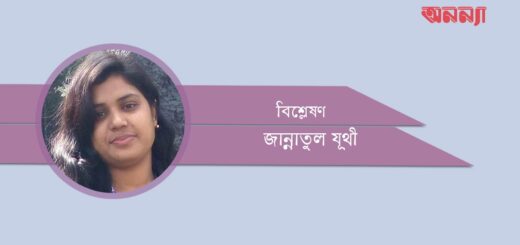 সিঙ্গেল নারীর বাসাভাড়ায় আপত্তি কেন