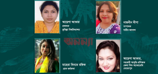 স্বাবলম্বী নারীরও অভিভাবক কেন পুরুষ হতে হবে?