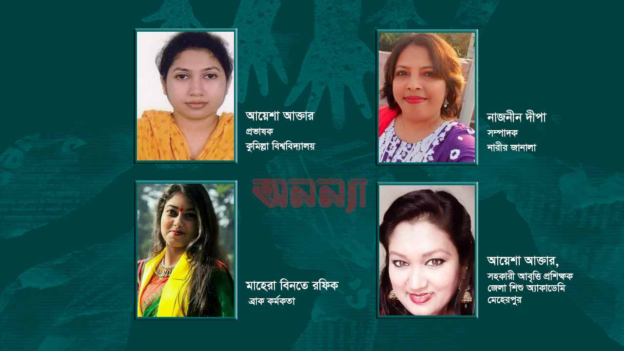 স্বাবলম্বী নারীরও অভিভাবক কেন পুরুষ হতে হবে?