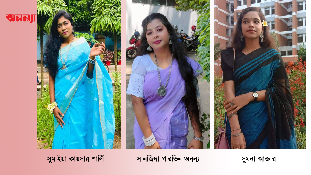 পোশাক নিয়ে বিশ্ববিদ্যালয় শিক্ষার্থীরা যা বললেন