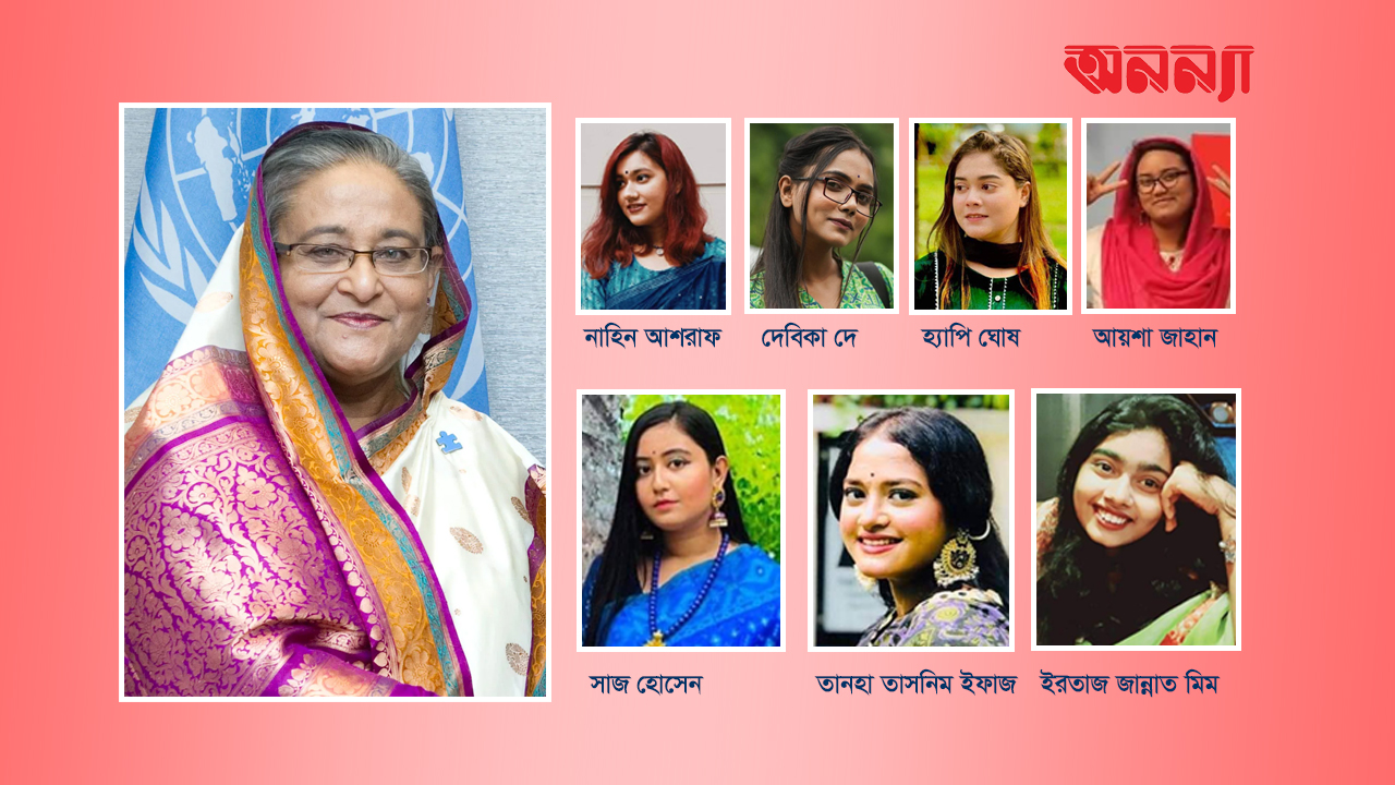 প্রধানমন্ত্রী শেখ হাসিনার জন্মদিনে তরুণীরা যা বললেন