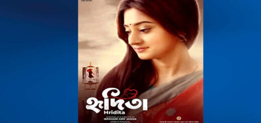 হৃদিতা&#8217; চলচ্চিত্র এবং  দুচার কথা