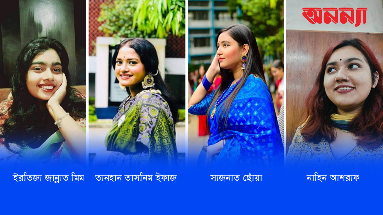 বিশ্ব শিক্ষক দিবসে যা বললেন শিক্ষার্থীরা